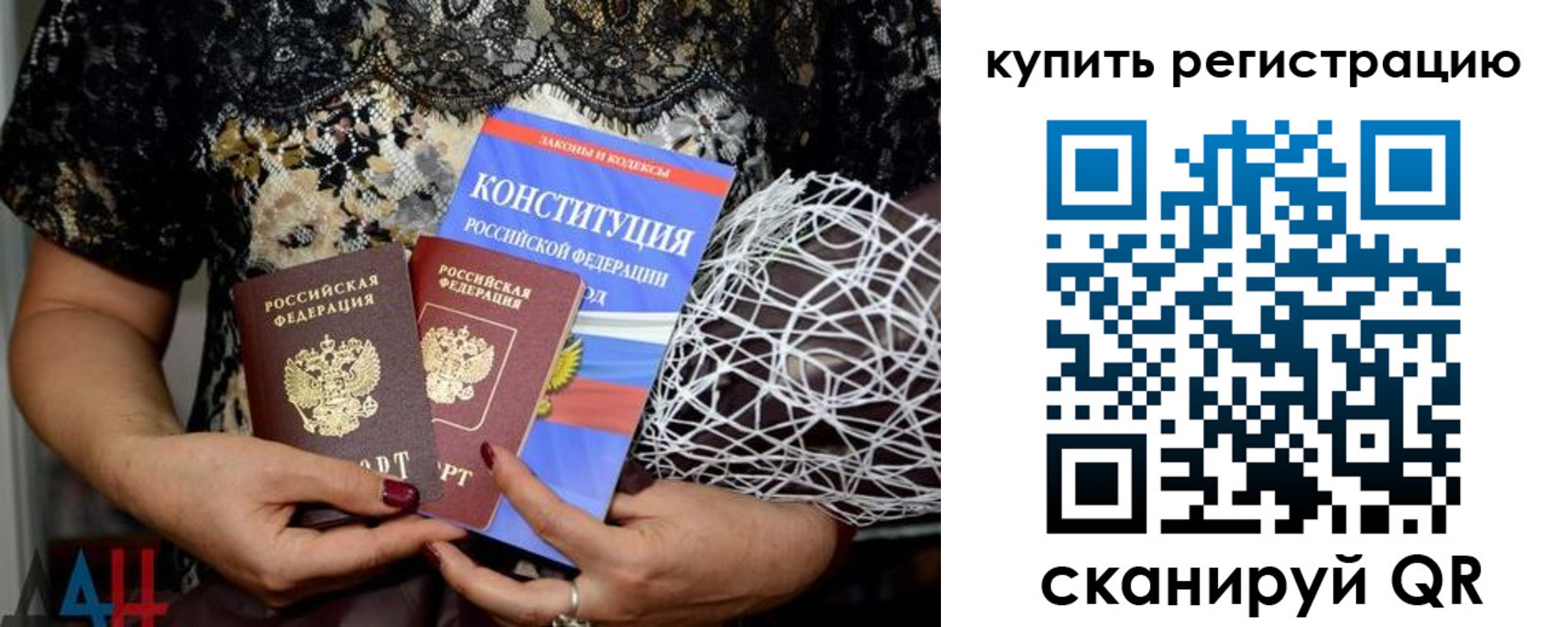 временная регистрация законно в Новомичуринске