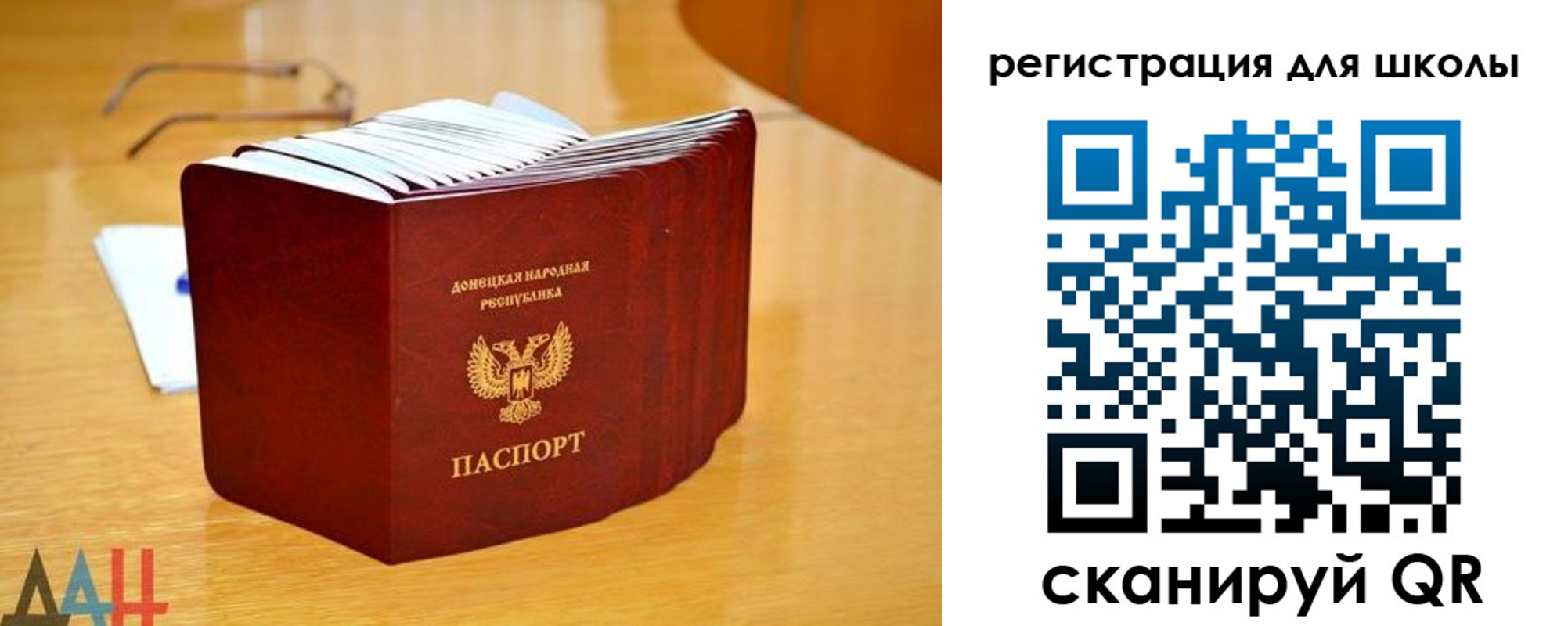 прописка для школы в Новомичуринске
