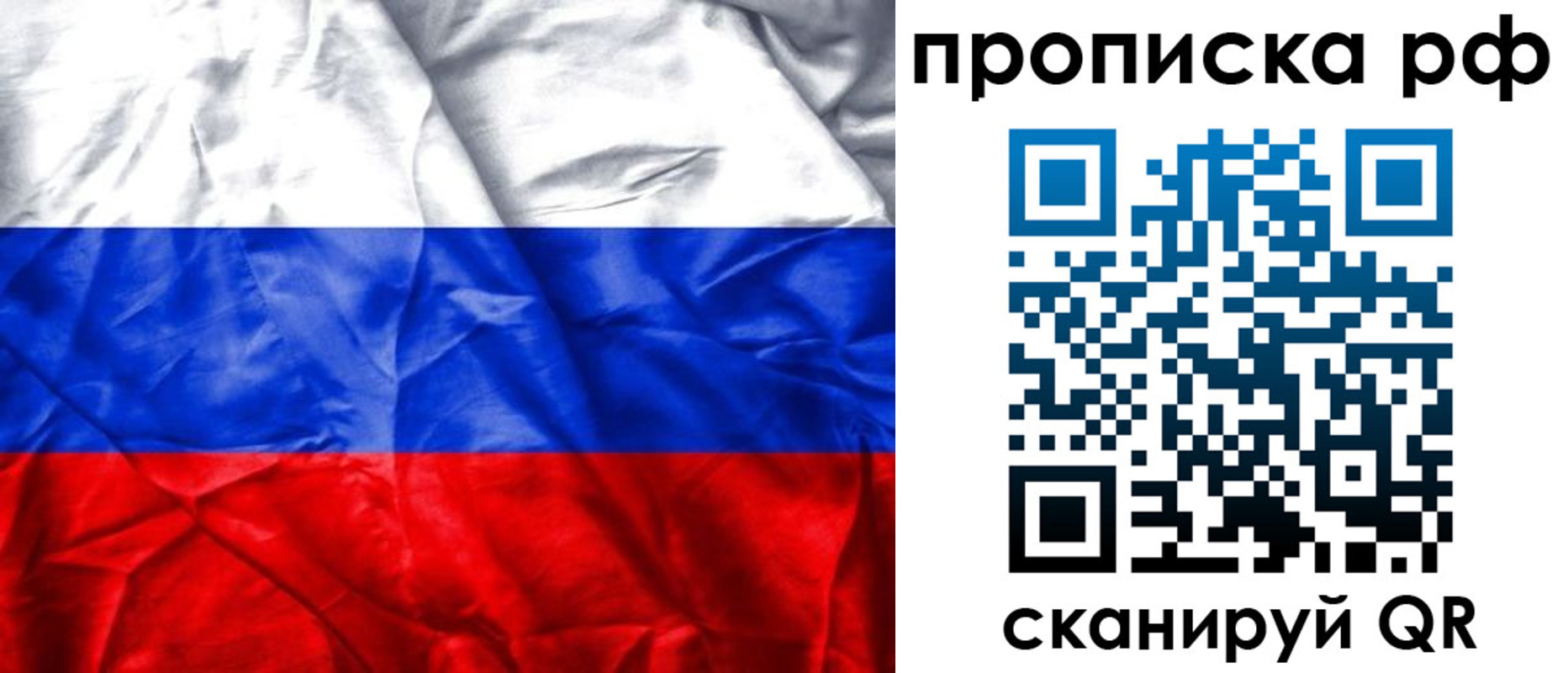прописка для работы в Новомичуринске