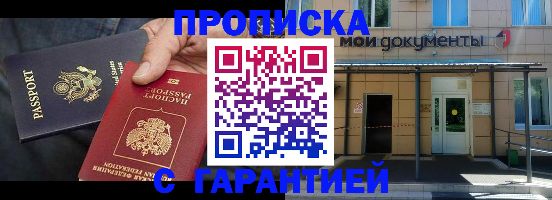 временная регистрация поиск в Новомичуринске
