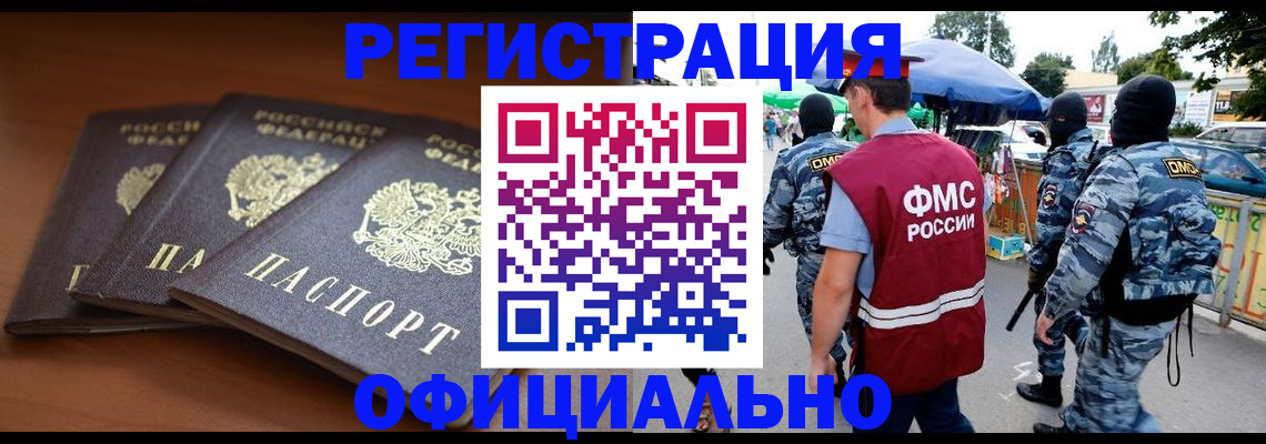 прописка поиск в Новомичуринске