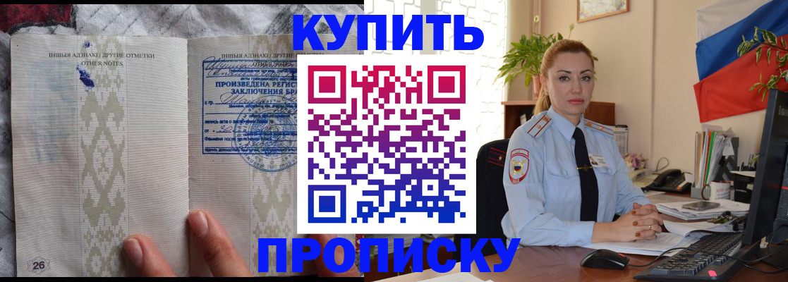 прописка поиск в Новомичуринске
